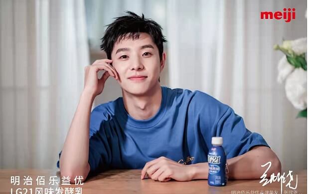 张欣尧代言佰乐益
