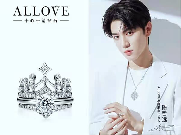 陈哲远成为ALLOVE品牌形象代言人