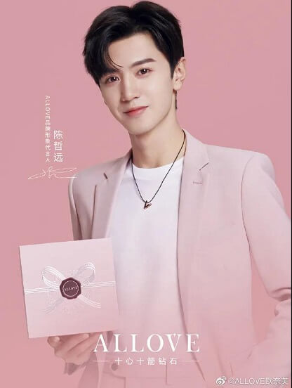 陈哲远成为ALLOVE品牌形象代言人