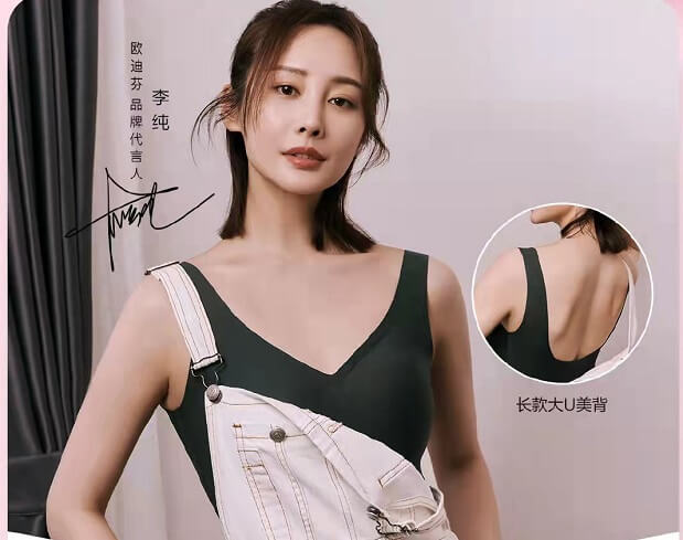 李纯欧迪芬品牌代言人 李纯欧迪芬品牌代言人