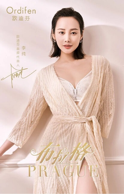 李纯成为欧迪芬品牌代言人 李纯成为欧迪芬品牌代言人