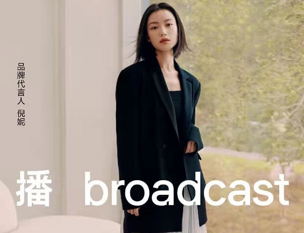 倪妮成为broadcast播品牌代言人