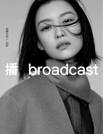 倪妮成为broadcast播品牌代言人