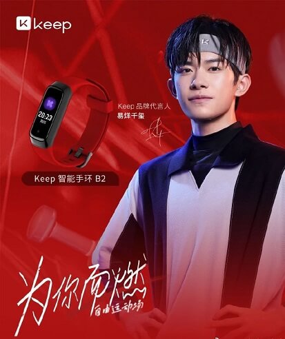 易烊千玺成为keep品牌代言人