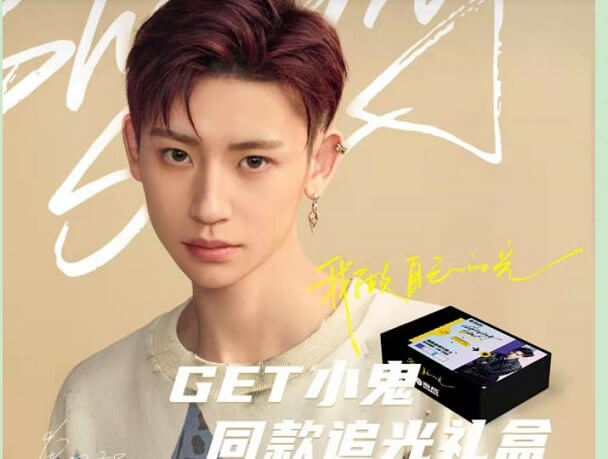 王琳凯海昌品牌代言人 王琳凯海昌品牌代言人