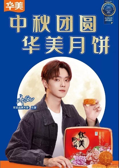 许凯华美品牌大使 许凯华美品牌大使