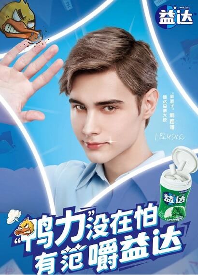 利路修成为益达品牌大使 利路修成为益达品牌大使