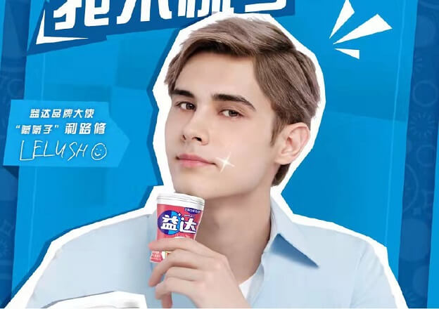 利路修益达品牌大使 利路修益达品牌大使