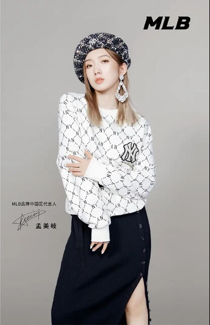 孟美岐成为MLB品牌中国区代言人 孟美岐成为MLB品牌中国区代言人
