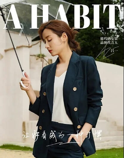 吕一成为德玛纳女装品牌代言人 吕一成为德玛纳女装品牌代言人