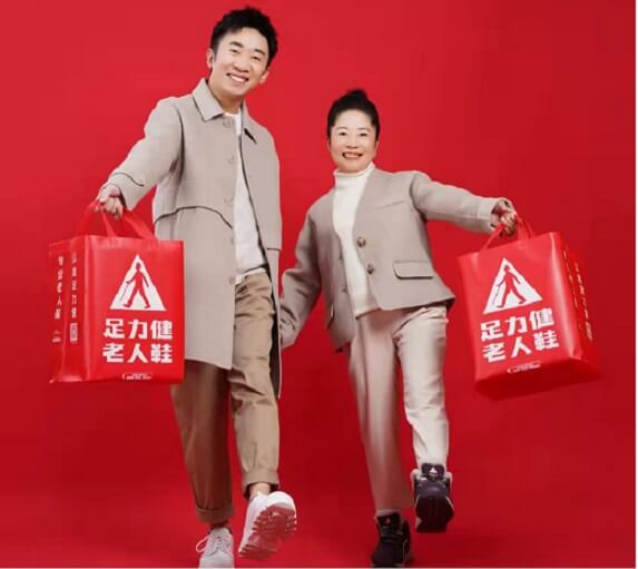 杨迪和杨迪妈妈张加丽成为足力健体验大使 杨迪和杨迪妈妈张加丽成为足力健体验大使