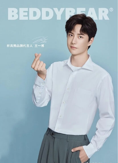 王一博杯具熊 王一博杯具熊