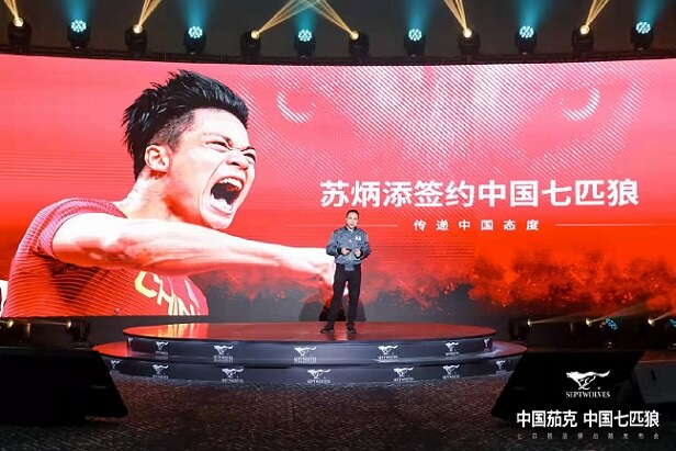 苏炳添成为七匹狼商务男装代言人