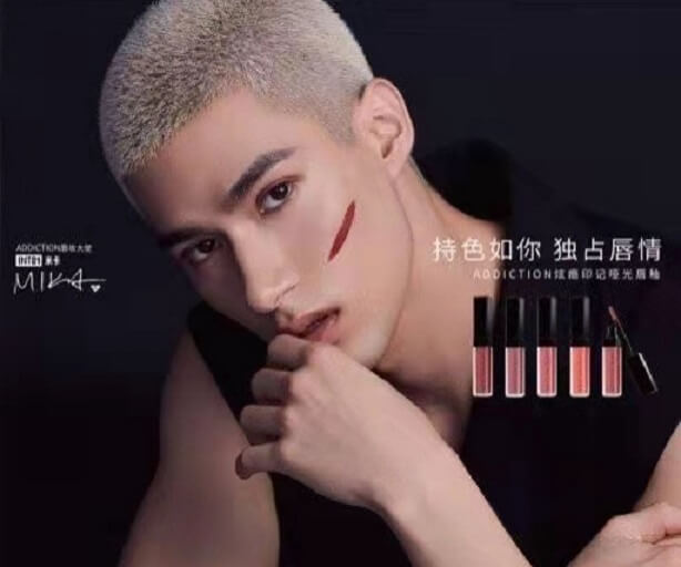 米卡成为ADDICTION唇妆大使