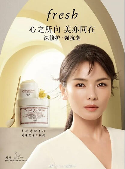 刘涛成为馥蕾诗焕颜美肤品牌代言人 刘涛成为馥蕾诗焕颜美肤品牌代言人