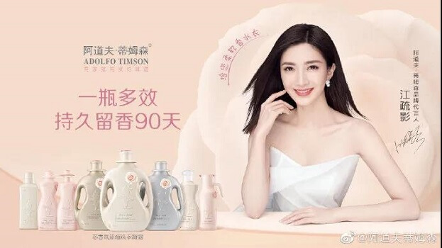 江疏影成为阿道夫·蒂姆森品牌代言人 江疏影成为阿道夫·蒂姆森品牌代言人
