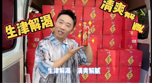 杨迪康师傅酸梅汤牌面官 杨迪康师傅酸梅汤牌面官