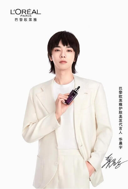 华晨宇成为巴黎欧莱雅护肤美发代言人 华晨宇成为巴黎欧莱雅护肤美发代言人