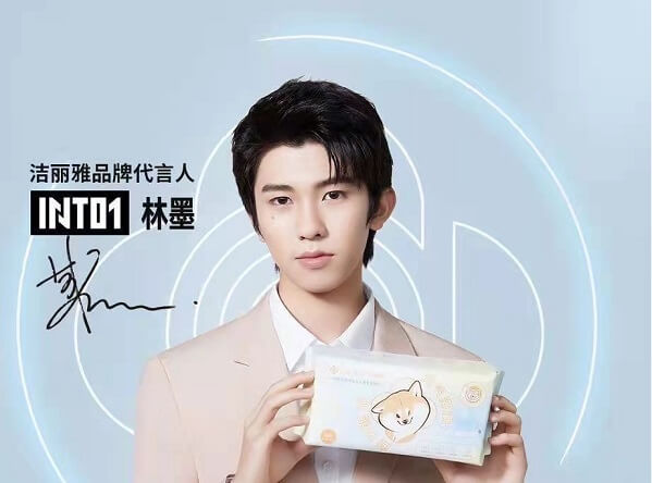 林墨洁丽雅品牌代言人 林墨洁丽雅品牌代言人