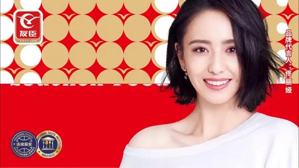 佟丽娅成为友臣品牌代言人 佟丽娅成为友臣品牌代言人