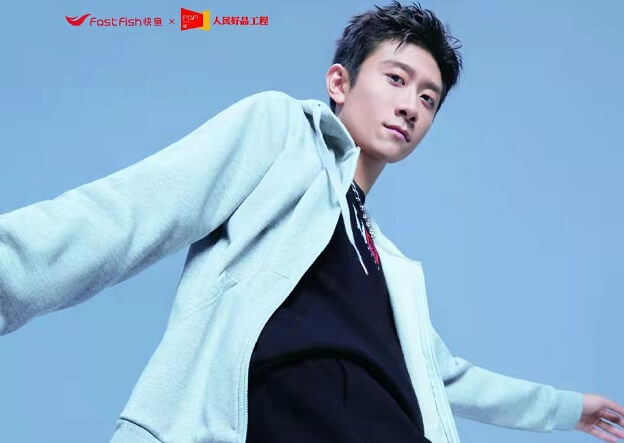 张一山成为国货快鱼x人民好品推广大使