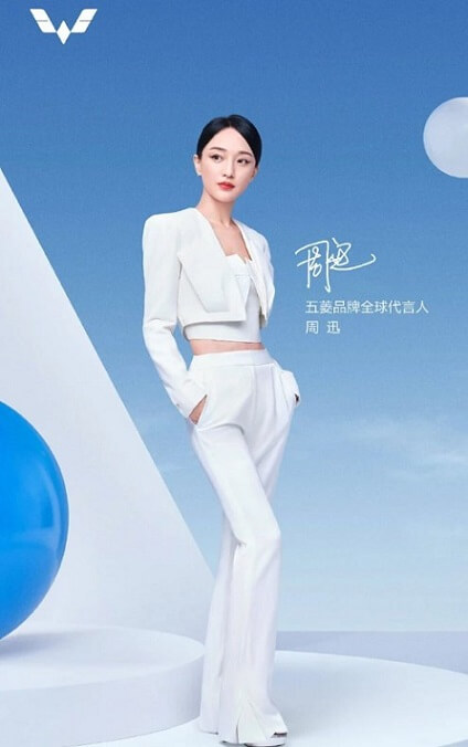周迅成为五菱品牌全球代言人 周迅成为五菱品牌全球代言人