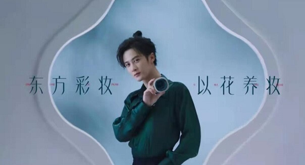 檀健次成为花西子品牌挚友