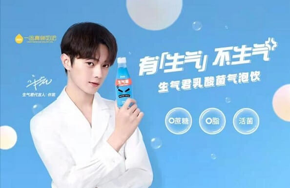 许凯成为生气君代言人