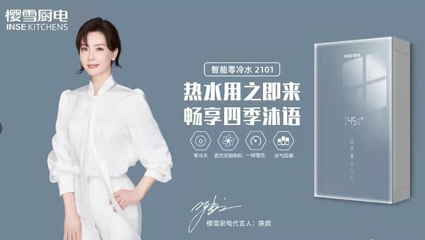 陈数樱雪厨电的品牌代言人 陈数樱雪厨电的品牌代言人