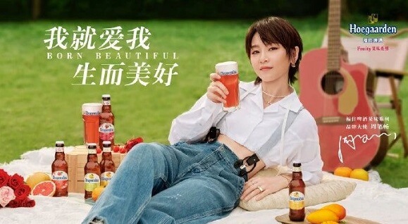 周笔畅成为福佳啤酒果味系列品牌大使 周笔畅成为福佳啤酒果味系列品牌大使