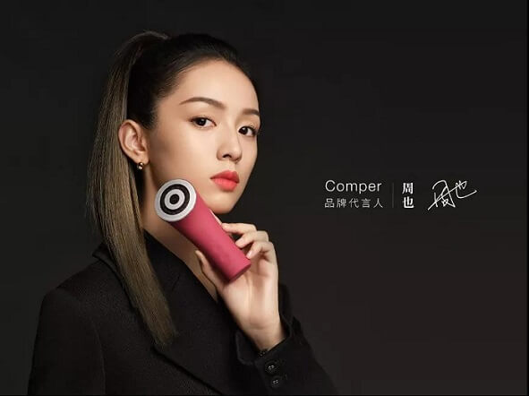 周也Comper品牌代言人 周也Comper品牌代言人