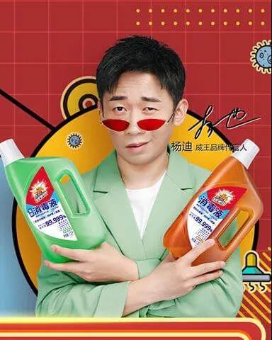 杨迪成为威王品牌代言人 杨迪成为威王品牌代言人