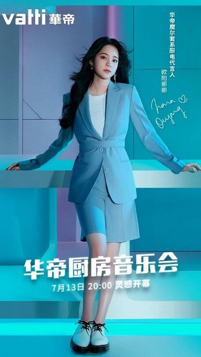 欧阳娜娜成为华帝摩尔套系厨电代言人 欧阳娜娜成为华帝摩尔套系厨电代言人