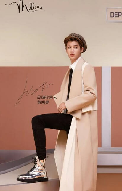 黄明昊成为妙丽品牌代言人 黄明昊成为妙丽品牌代言人