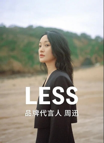 周迅成为LESS品牌代言人 周迅成为LESS品牌代言人