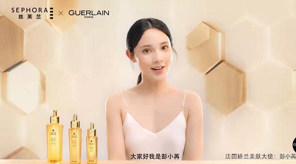 彭小苒成为法国娇兰美肤大使 彭小苒成为法国娇兰美肤大使