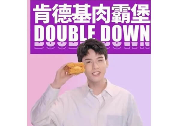 龚俊肯德基品牌代言人 龚俊肯德基品牌代言人