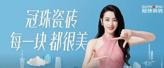 迪丽热巴成为冠珠瓷砖品牌代言人