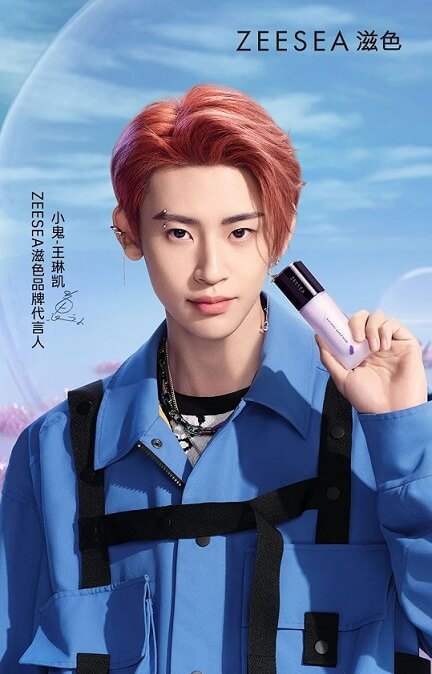 王琳凯升级为滋色品牌代言人 王琳凯升级为滋色品牌代言人