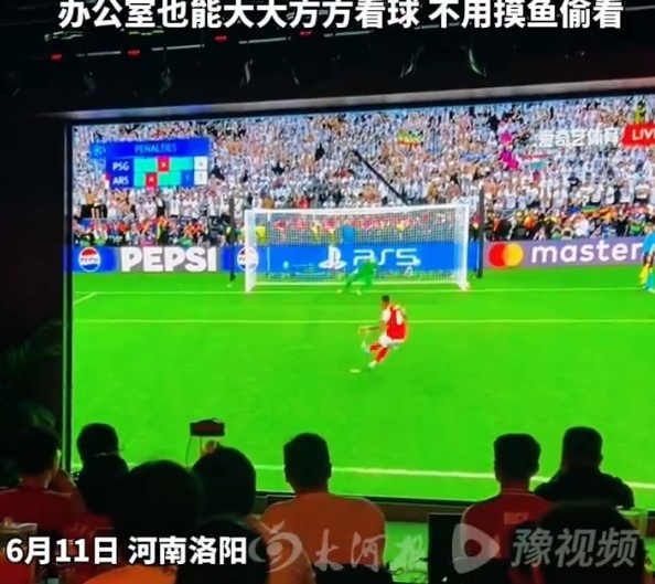 洛阳公司世界杯期间给熬夜看球员工放半天带薪假 洛阳公司世界杯期间给熬夜看球员工放半天带薪假