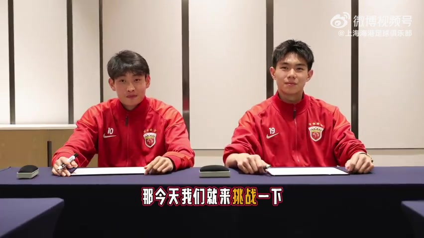 默契挑战透露核心联系：海港富盛经开中乙助攻组合场下认可度超八成