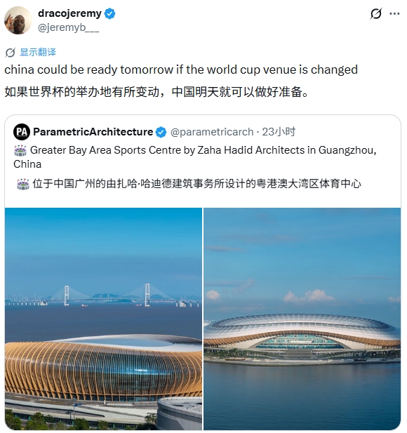 外网热议中国办世界杯:史上最棒一届?东道主将自动获资格 外网热议中国办世界杯:史上最棒一届?东道主将自动获资格