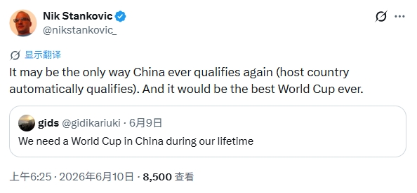 外网热议中国办世界杯:史上最棒一届?东道主将自动获资格 外网热议中国办世界杯:史上最棒一届?东道主将自动获资格