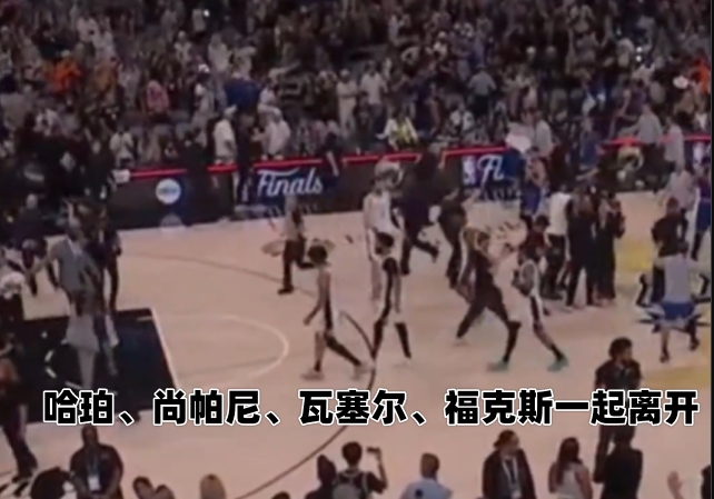 文班赛后离场 马刺仅三人与尼克斯致意