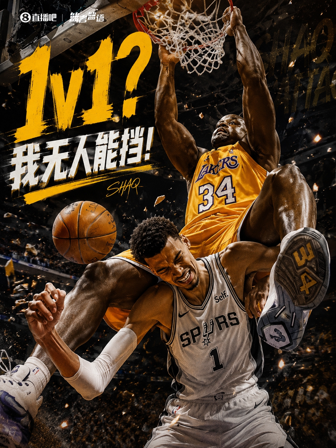 奥尼尔：文班亚马太单薄 一对一防不住巅峰我