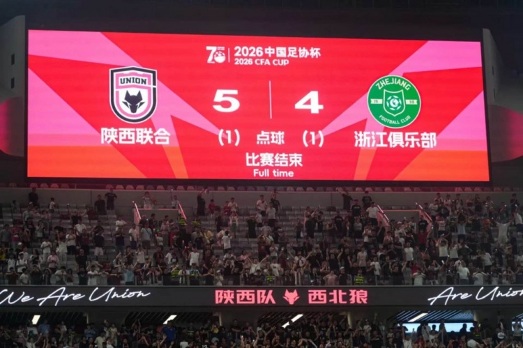 陕西联合点杀浙江晋级，梁少文：这里从不缺少西北狼精神
