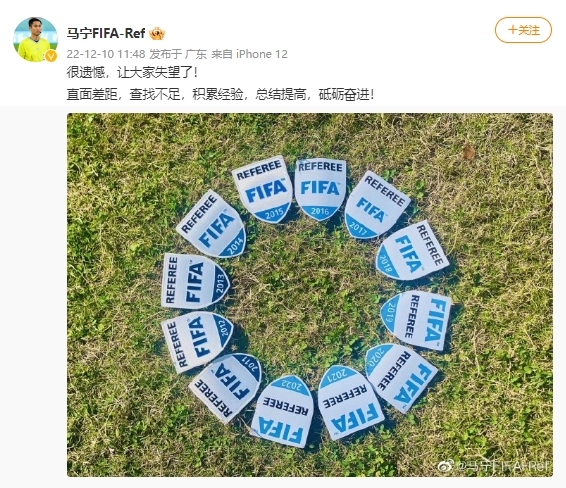 马宁世界杯主哨首秀:47岁圆梦,2022年曾四度担任第四官员 马宁世界杯主哨首秀:47岁圆梦,2022年曾四度担任第四官员