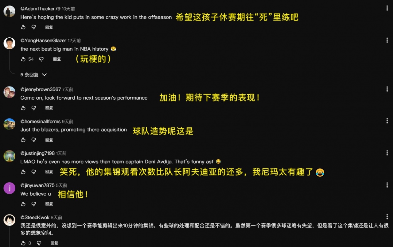 点击量断层领先 杨瀚森集锦1.7万次观看碾压开拓者全队