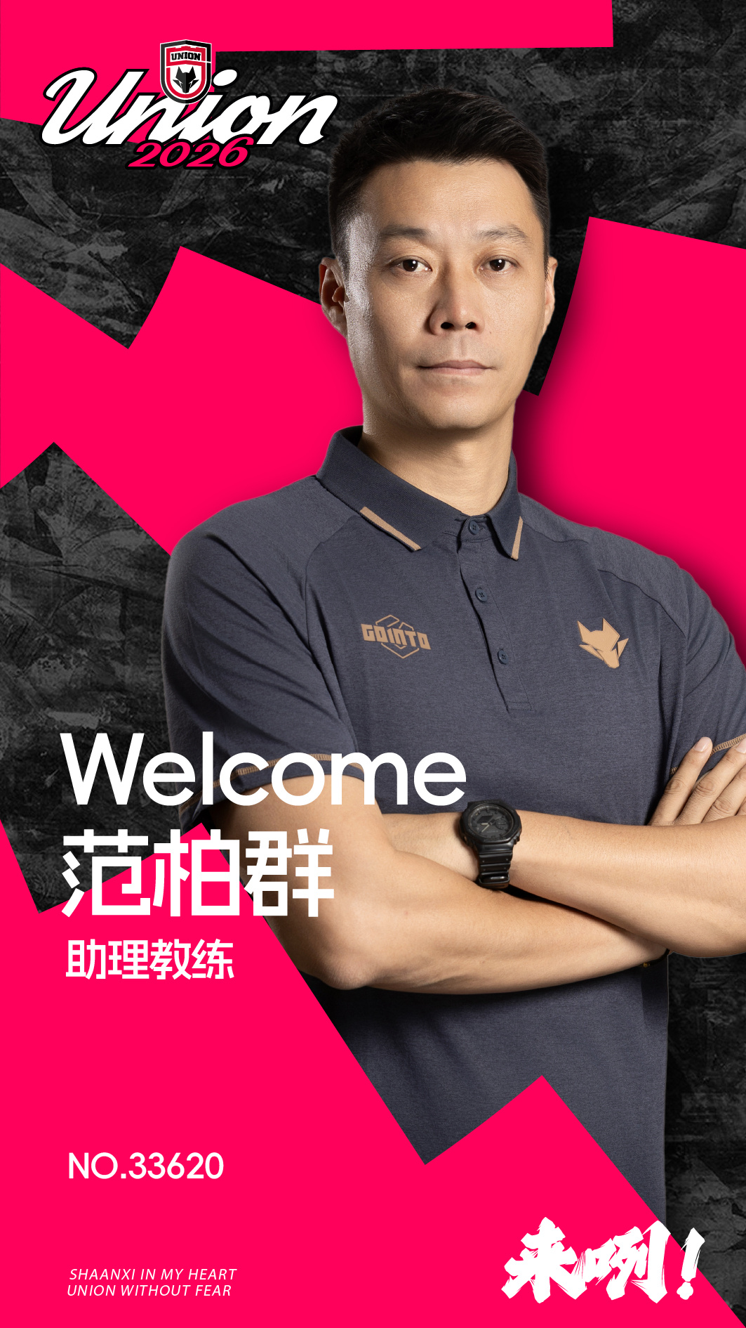 陕西联合官宣陈涛挂帅,前国脚携深圳旧部重组教练组 陕西联合官宣陈涛挂帅,前国脚携深圳旧部重组教练组