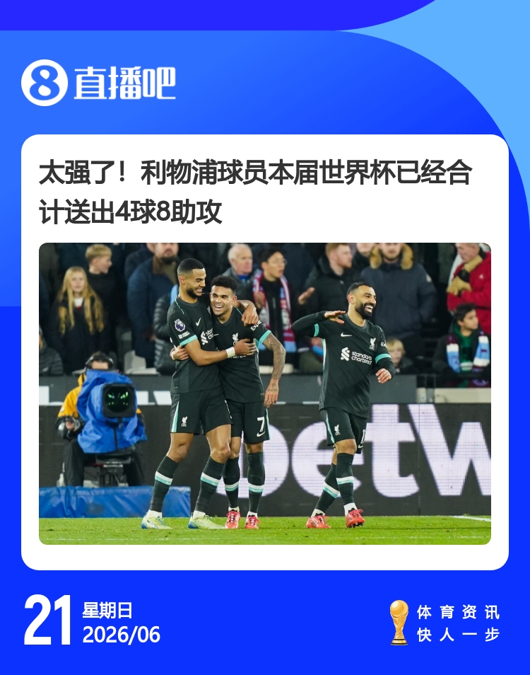 卡塞米罗投奔梅西,荷兰5-1狂胜瑞典,马宁世界杯首秀获评10分 卡塞米罗投奔梅西,荷兰5-1狂胜瑞典,马宁世界杯首秀获评10分